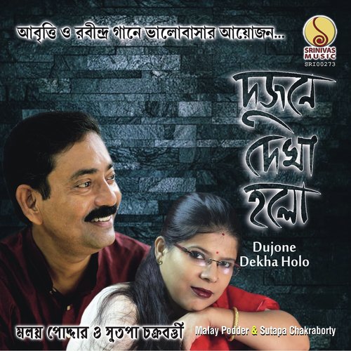Tomar Chokh by Malay Podder, Sutapa Chakraborty - Download on PagalFree