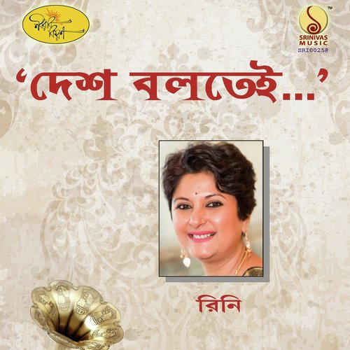Desh Dekhachho Andhokare by Rini - Download on PagalFree