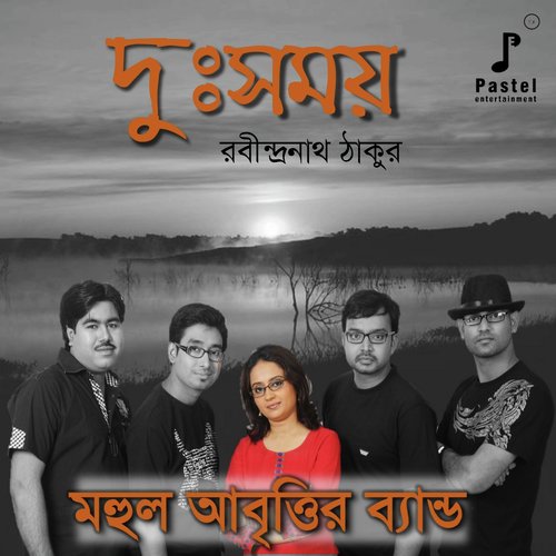 Duhsomoy by MAHUL ABRITTIR BAND - Download on PagalFree