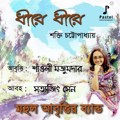 Dheere Dheere by MAHUL ABRITTIR BAND - Download on PagalFree