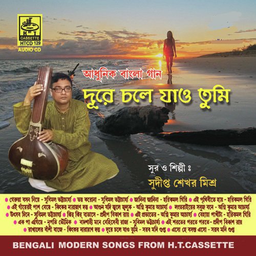 Utsavo Dina Tomareje Kache Chai by Sudipta Sekhar Mishra - Download on PagalFree