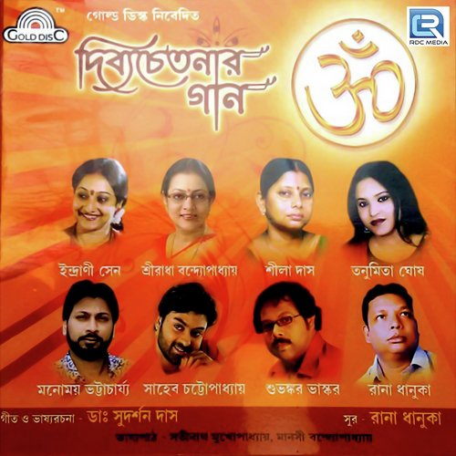 Amar Lila Mayarlila by Various Artists - Download on PagalFree