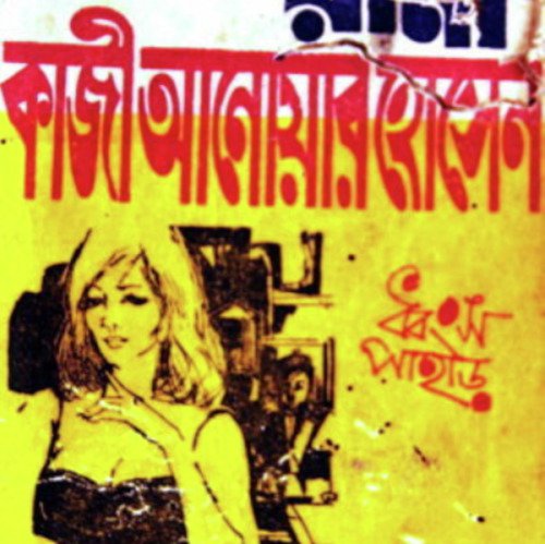   5 by Masud Rana, a titleSongs performed by    class hrefhttpswww.jiosaavn.comartist---songsPb16ef24tfY on - Download on PagalFree