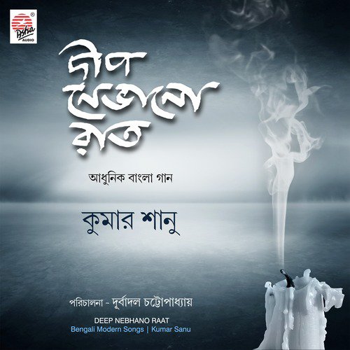 Aamar Deep Nebhano Raat by Kumar Sanu - Download on PagalFree