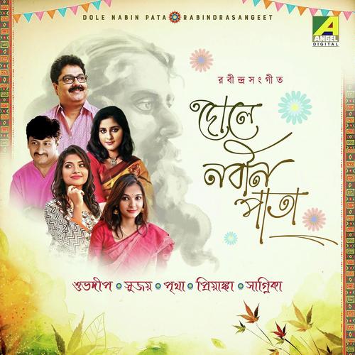 Darun Agnibane Re by Pritha Chakraborty, Sagnika Chatterjee, Sagnika Chatterjee, Suvodeep Mukherjee, Sujoy Bhomick, Priya - Download on PagalFree