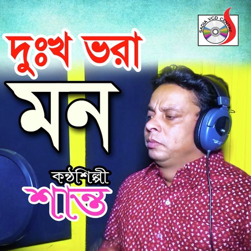 Kar Mayai Chole Geli by Shanto - Download on PagalFree