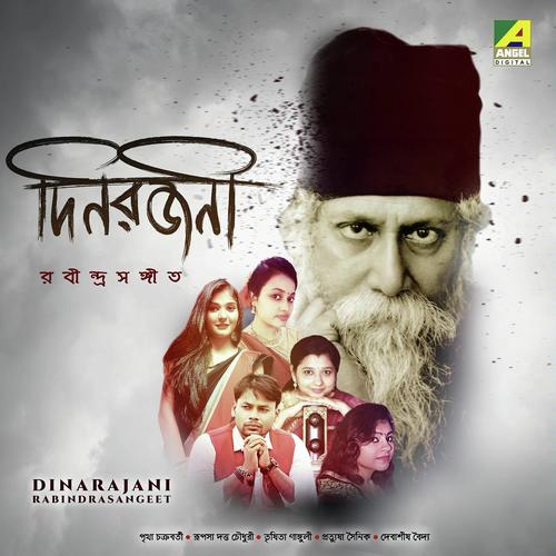Pagla Hawar Badol Dine by Debashis Kumar Baidya, Rupsa Dutta Choudhury, Debashis Kumar Baidya, Pritha Chakraborty, Pratyusha S - Download on PagalFree