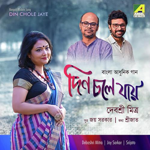 Din Chole Jaye by Debasri Mitra - Download on PagalFree
