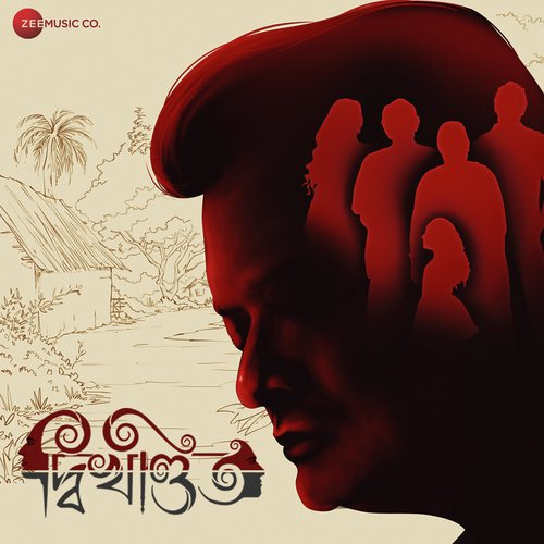 Durga Theme (Instrumental) by Chirantan Banerjee, Arup Bhattacharya, Rabindranath Tagore, Priyanko Das - Download on PagalFree