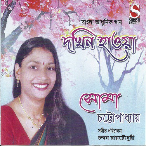 Jhiri Jhiri Shrabon by Soma Chatterjee - Download on PagalFree