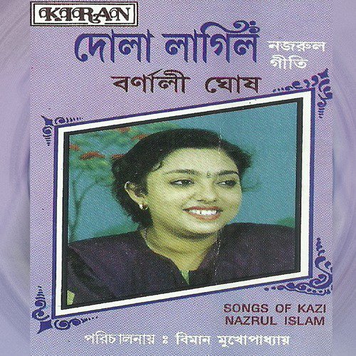 Banshite Sur Shuniye by Barnali Ghosh - Download on PagalFree