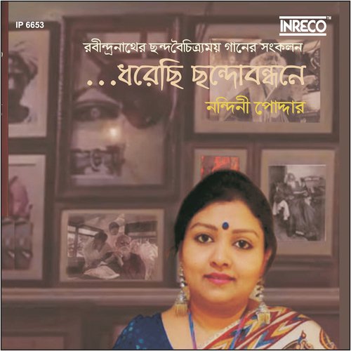 Hriday Aamar Prakash Holo by Nandini Poddar - Download on PagalFree