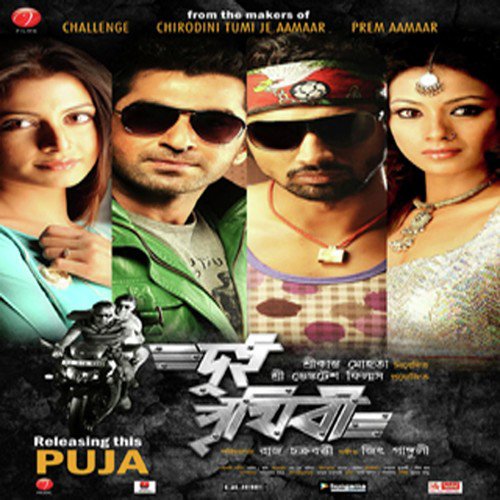 O Yara Vey by Dj Shaan2, Kunal Ganjawala, Dj Shaan2, Rana Majumdar, June Banerjee, Monali Thakur, Timir, Binoy - Download on PagalFree