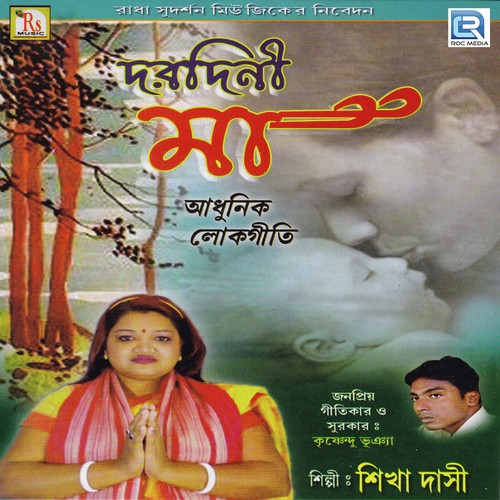 Ore Mon Pakhi by Shikha Dasi - Download on PagalFree
