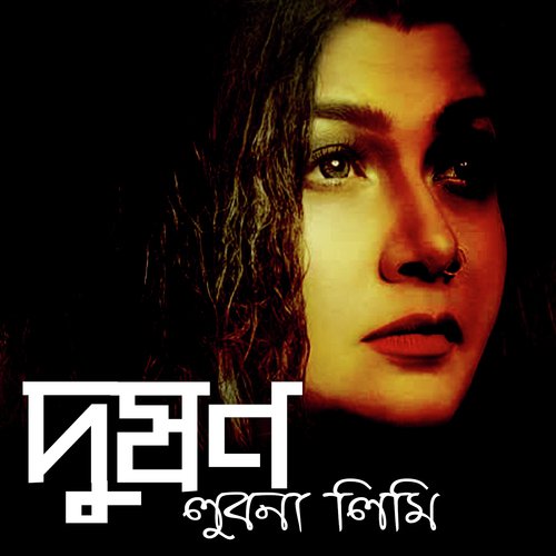 Dushon by Lubna Lymi - Download on PagalFree