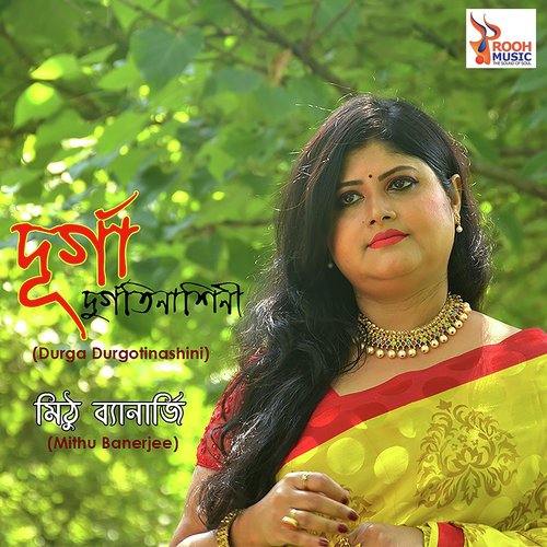 Durga Durgotinashini by Mithu Banerjee - Download on PagalFree