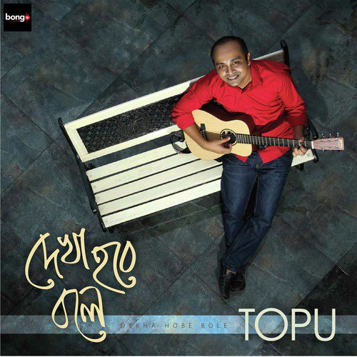 Korecho Khela by Topu - Download on PagalFree