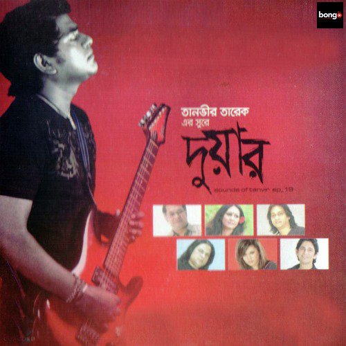Sokhi by Tanvir - Download on PagalFree