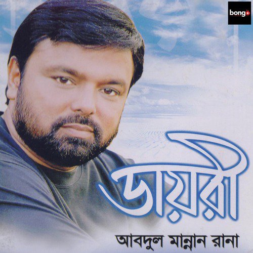 Brishti Bheja Mishtirate by Abdul Mannan Rana - Download on PagalFree