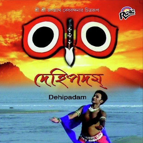 Raj Rajesher by Rudra Ray - Download on PagalFree