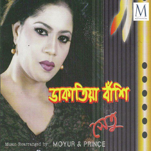 Pran Sokhi Re by Shetu - Download on PagalFree