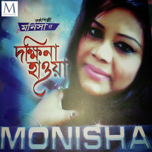 Biroho Onol by Monisha - Download on PagalFree