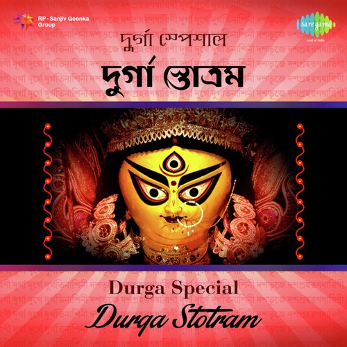 Stotra Song - Jagao Narayani Maa Jago by Various Artists - Download on PagalFree