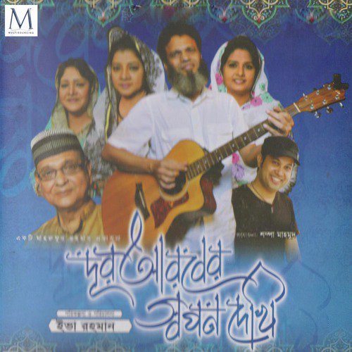 Duur Arober Shopon Dekhi by Various Artists - Download on PagalFree