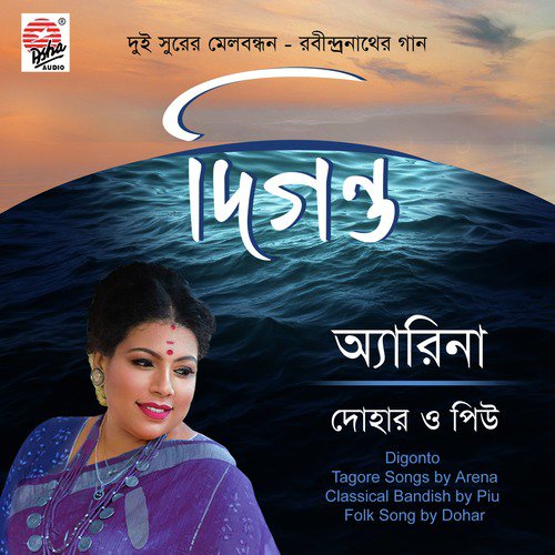 Bojromanik  Diye and Ashaar Maaser Deya by Dohar, Arena Mukherjee, Piu Mukherjee - Download on PagalFree
