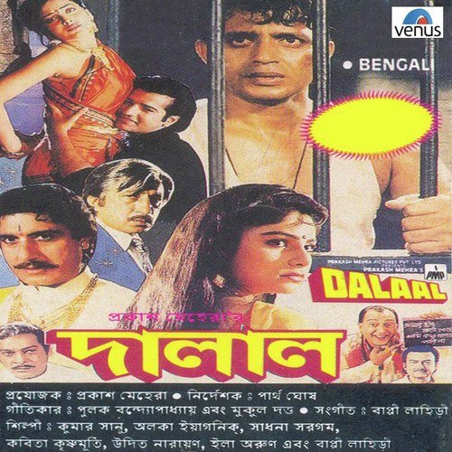 Prabhu Ram He Bhagwan He by Bappi Lahiri - Download on PagalFree