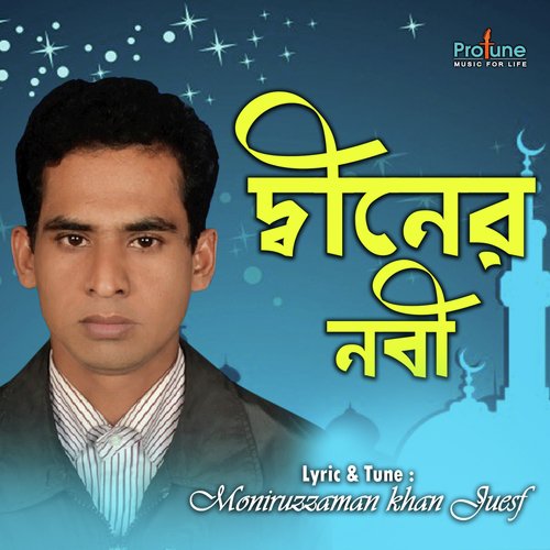 Diner Nobi by Moniruzzaman Khan Juesf - Download on PagalFree