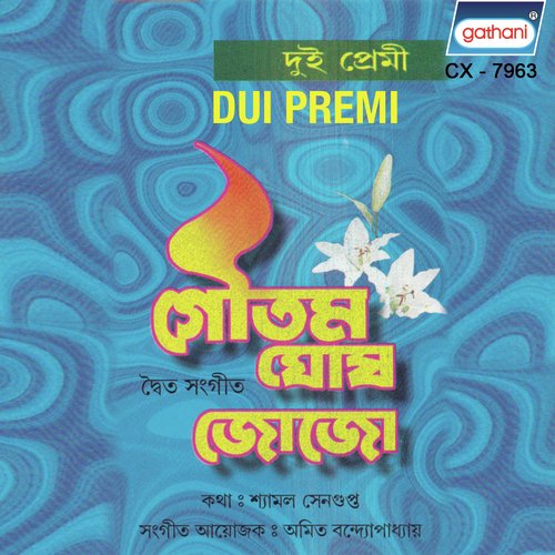 O Priyatamo by Goutam Ghose, Jojo - Download on PagalFree