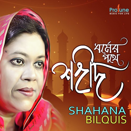 Khodar Premer by Shahana Bilquis - Download on PagalFree