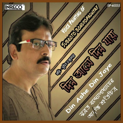 Din Ashe Din Jaye by Subroto Bondyopadhyay - Download on PagalFree