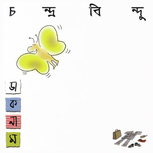 Ekjon Gelo Math by Various Artists - Download on PagalFree