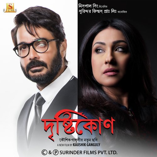 Amar Dukkhogulo (Female Vocals) by Anupam Roy - Download on PagalFree