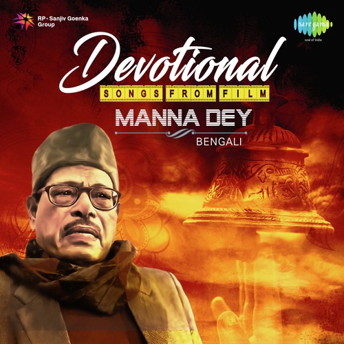Aay Maa Sadhan Samare (From Maa Bipattatarinee Chondi) by Manna Dey - Download on PagalFree