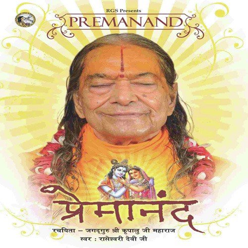 Topai Vari Vari Pyari Barsane Vari by Brajeshwari Devi - Download on PagalFree
