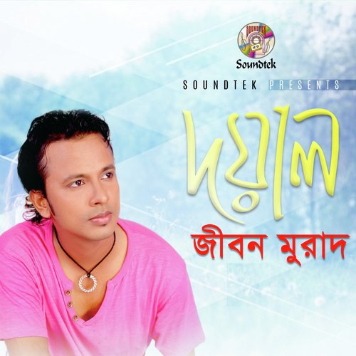 Doyal by Jibon Murad - Download on PagalFree