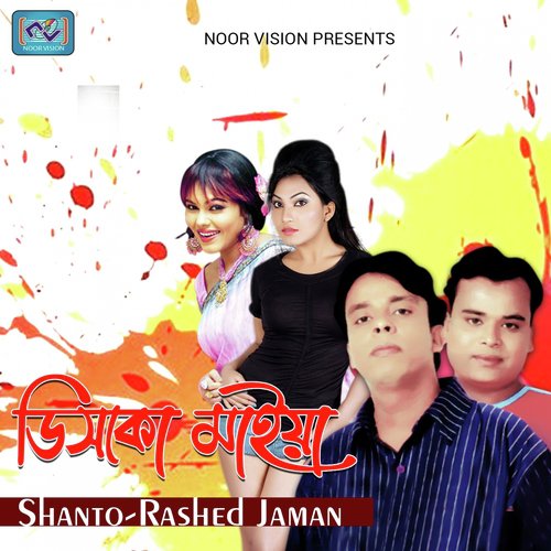 Ekta Shotto Kotha by Shanto, Rashed Jaman - Download on PagalFree