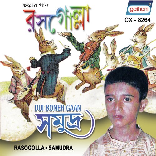 Ghano Oi Megher Buke by Bandana Basu, Chandana Dey - Download on PagalFree