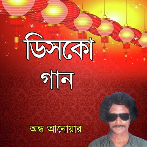 Ghor Kolite by Ondho Anowar - Download on PagalFree