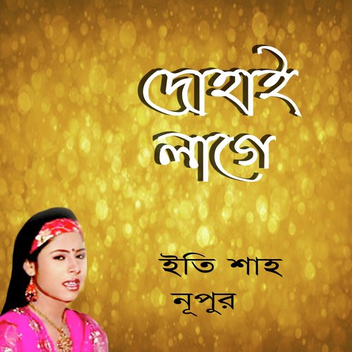 Dohay Lage Sham Kalachan by Nupur, Eti Shah - Download on PagalFree
