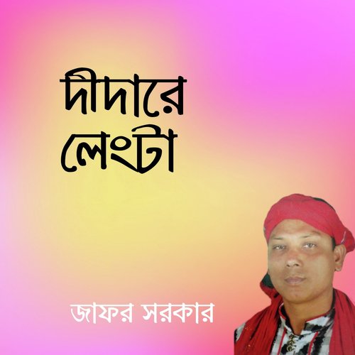 Lengta Babar Premer by Jafor Sorkar - Download on PagalFree
