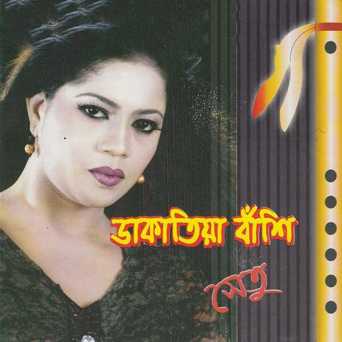 Sadher Lau by Shetu - Download on PagalFree