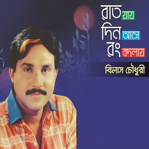 O Bondhure by Bilash Chowdhury - Download on PagalFree