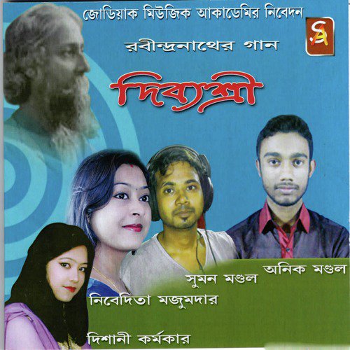 Amar Praner Majhe Sudha by Various Artists - Download on PagalFree