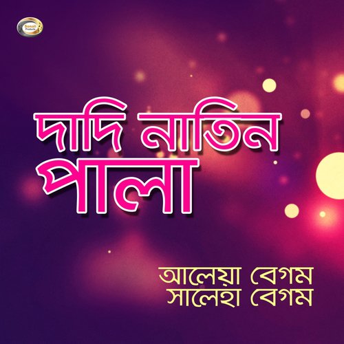 Dada Natiner Pala by Aliya Begum, Saleha Begum - Download on PagalFree
