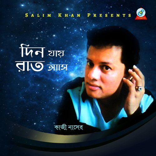 Tumi Joto Dure Jao by Kazi Naser - Download on PagalFree