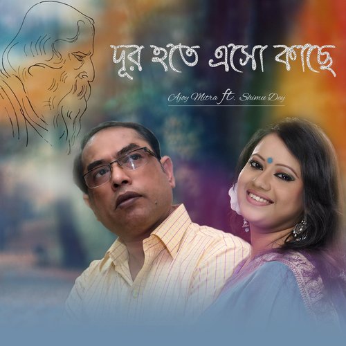 Kache Chile Dure Gele by Ajoy Mitra, Shimu Dey - Download on PagalFree
